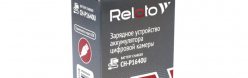Зарядное устройство Relato CH-P1640U/ F/ FM